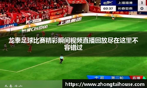 熊猫体育直播