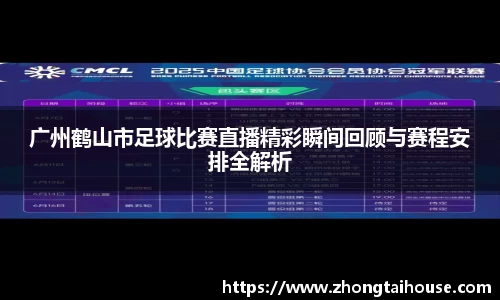 熊猫体育直播