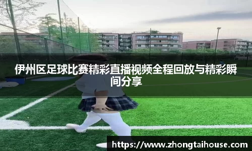 熊猫体育直播