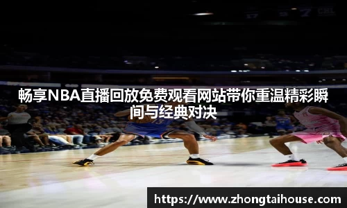 熊猫体育直播